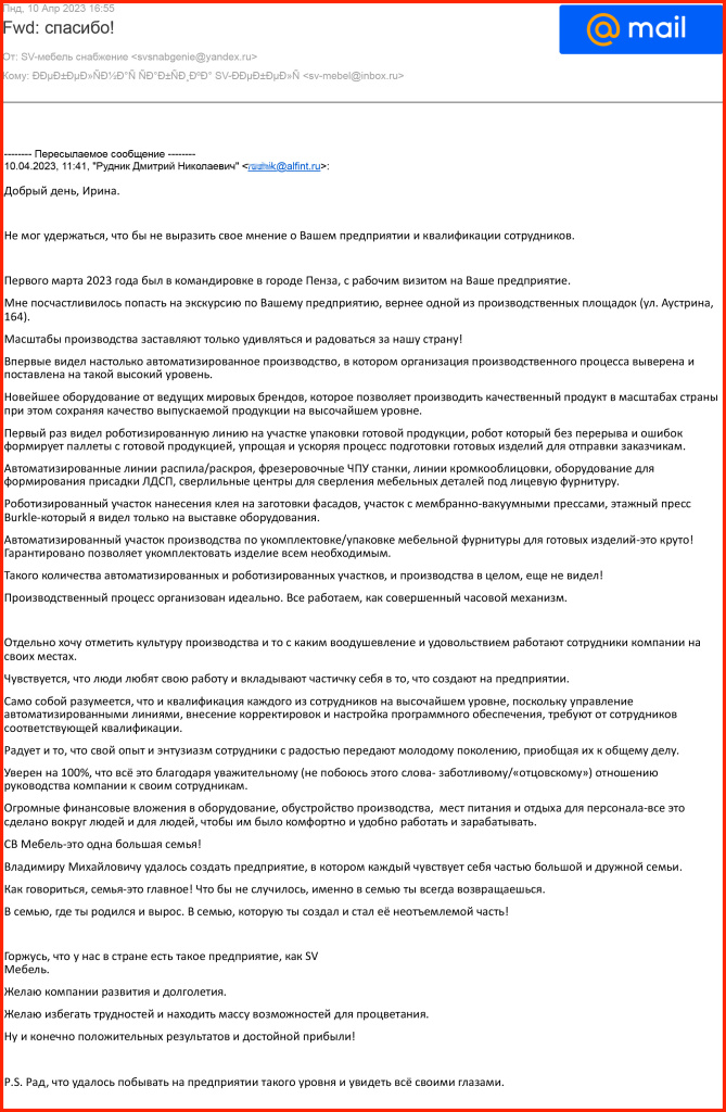 Mail.ru Письмо от svsnabgenie@yandex.ru (1)-1.jpg